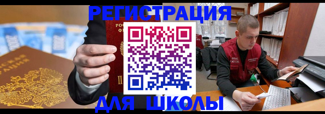 прописка в квартире в Рязанской области