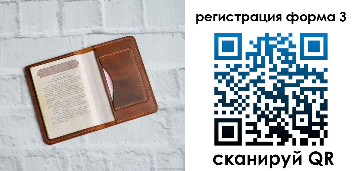 временная регистрация гарантия в Рязанской области