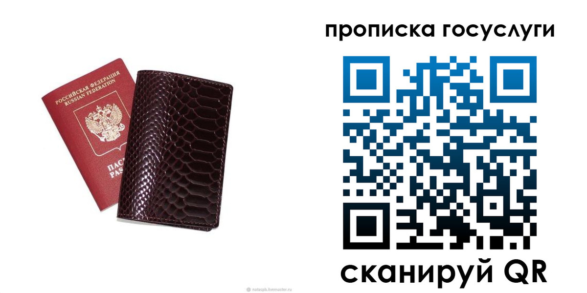 временная прописка в Рязанской области
