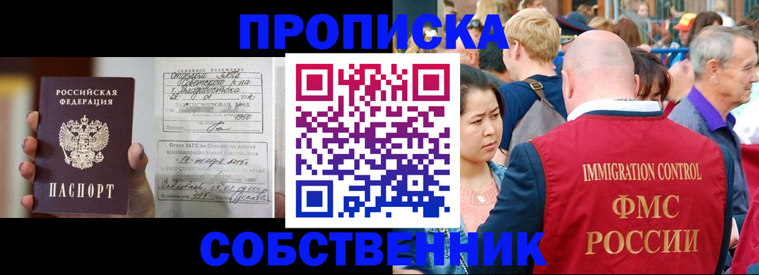 временная регистрация гарантия в Рязанской области