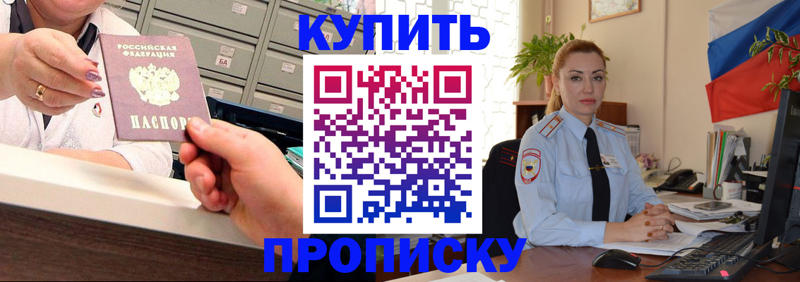 прописка в Рязанской области